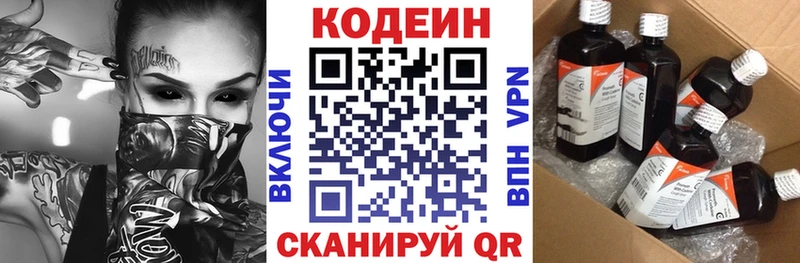Купить  Лиски  Codein Purple Drank 