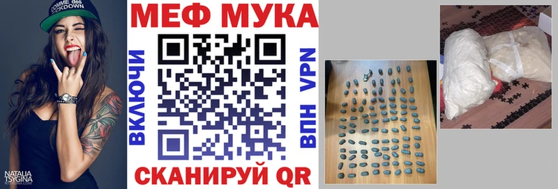 Купить  Лиски  Меф мука 