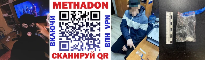 МЕТАДОН кристалл  Купить закладки  Лиски 