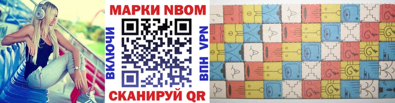 Купить  Лиски  Марки NBOMe 1,5мг 